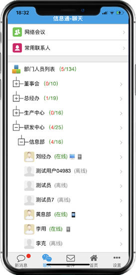 ����OA�ƶ��칫OA